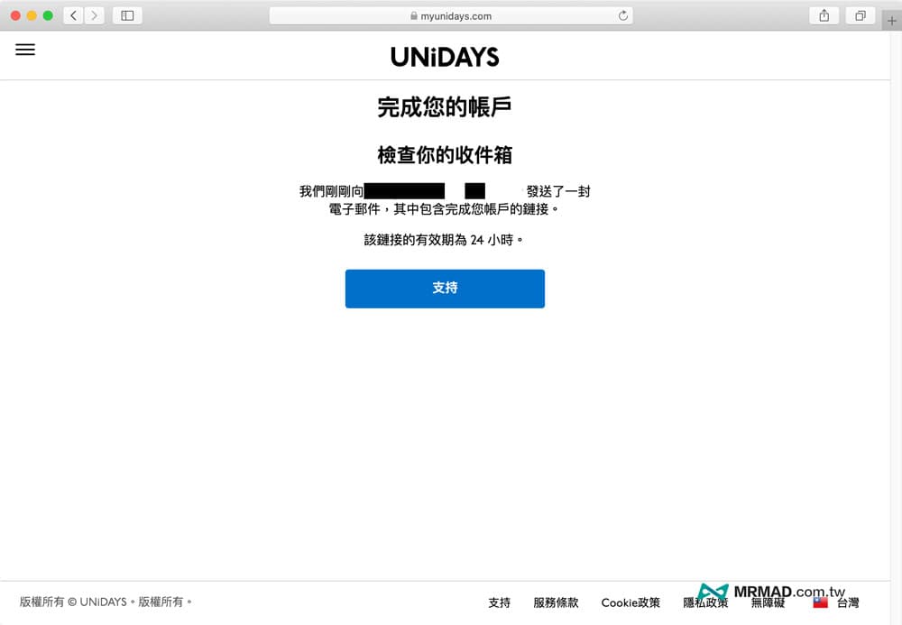 注册 UNiDAYS 账号1