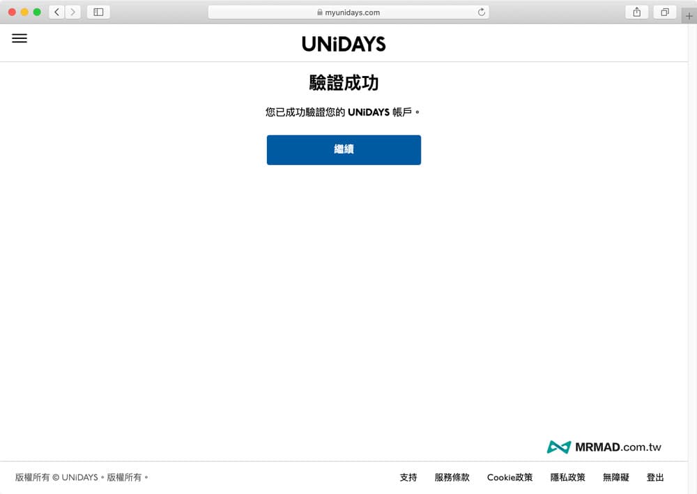 验证 UNiDAYS 教育帐号资格3