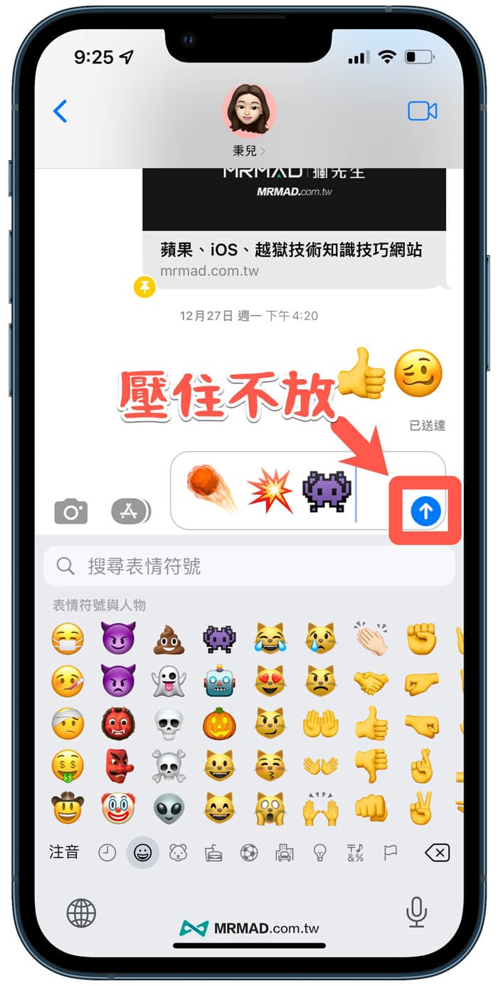 如何使用 iMessage 信息表情符号炸弹