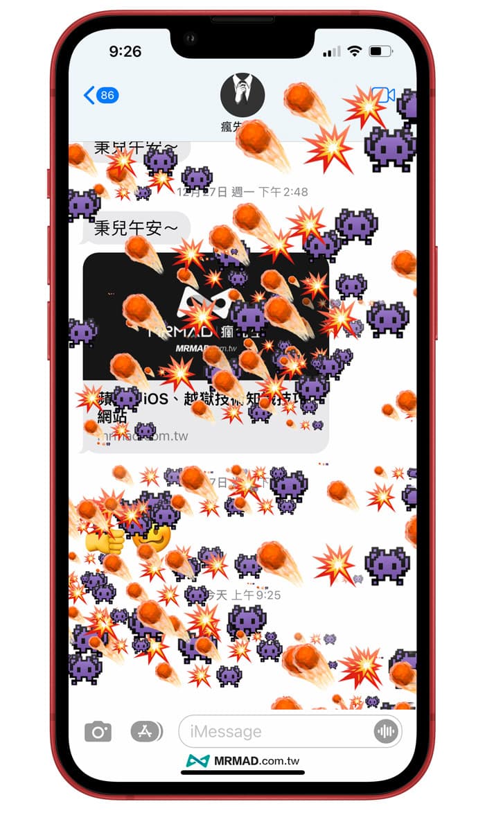 如何使用 iMessage 信息表情符号炸弹 3