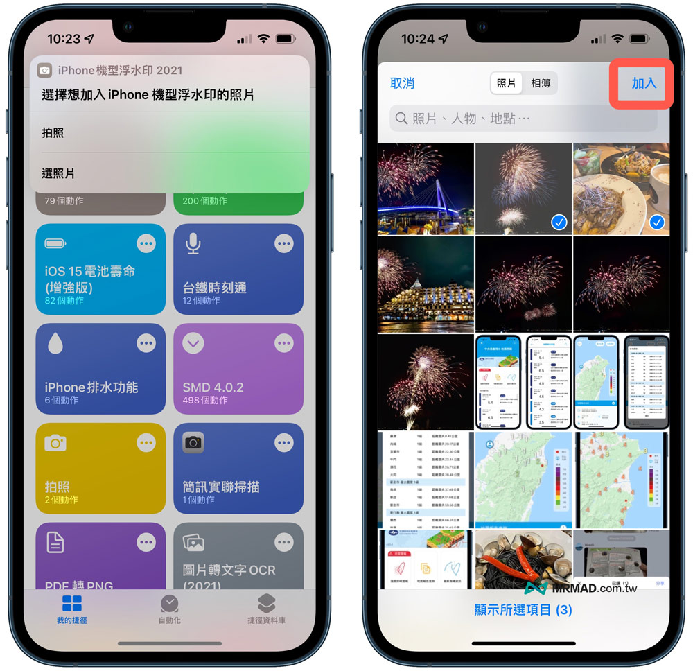 替照片加入iPhone机型水印教学1