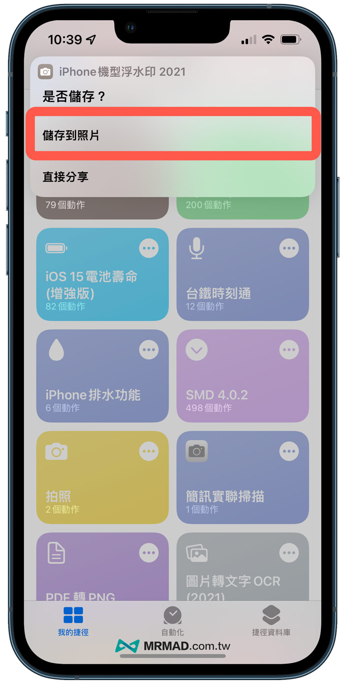 替照片加入iPhone机型水印教学4