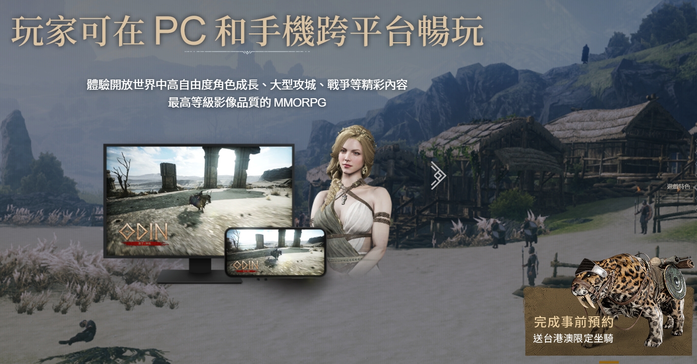 【奥丁：神叛】开局攻略大全，事前登入奖励 - RPG， 奥丁：神叛， 奥丁：神叛巴哈， 奥丁：神叛ppt， 奥丁：神叛官网， 奥丁：神叛dcard， 奥丁：神叛粉专， 奥丁：神叛开局攻略， 奥丁：神叛攻略 奥丁：神叛事前登入， 奥丁：神叛职业， 奥丁：神叛排名奖励， 奥丁：神叛装备的等级排序 奥丁：神叛无课职业 奥丁：神叛女巫 奥丁：神叛战士， 奥丁：神叛盗贼， 奥丁：神叛祭司 - 败家达人推荐