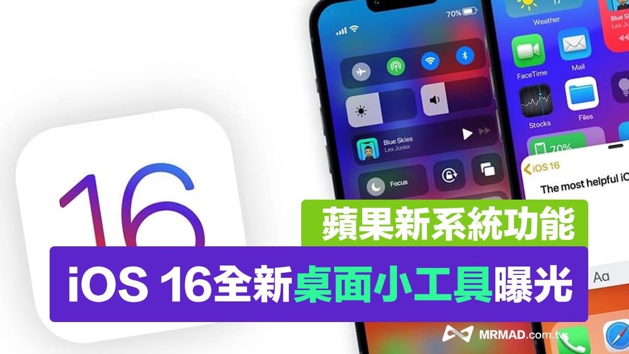 iOS 16桌面小工具提前曝光，拟物化风格与交互式体验更佳