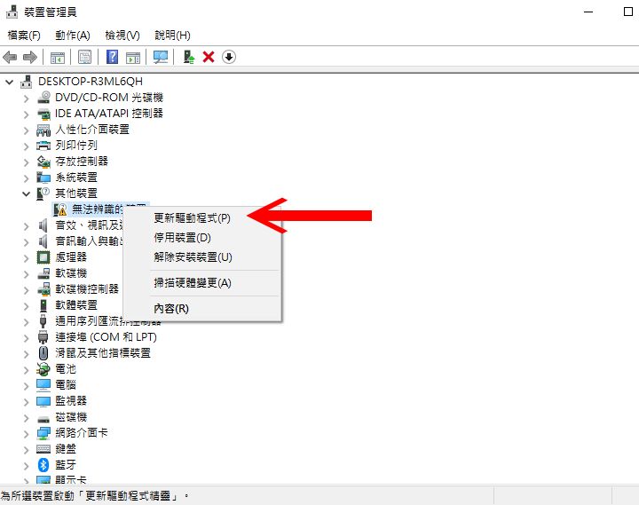 重新启动后，就能安装未签属的驱动程序。 连接上存档转接器后，可以在设备管理员看到「无法辨识的设备」，在这边点击鼠标右键，并选择更新驱动程序。