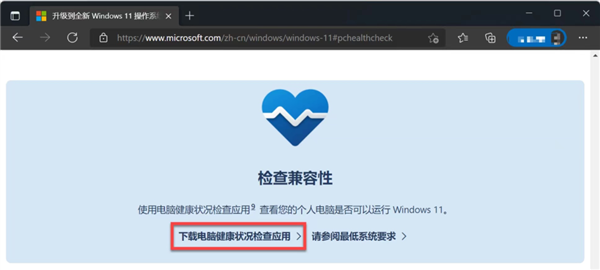 升级进程比Win 10快一倍：Windows 11官方安装检测指南来了 