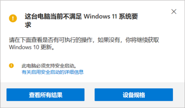 升级进程比Win 10快一倍：Windows 11官方安装检测指南来了 