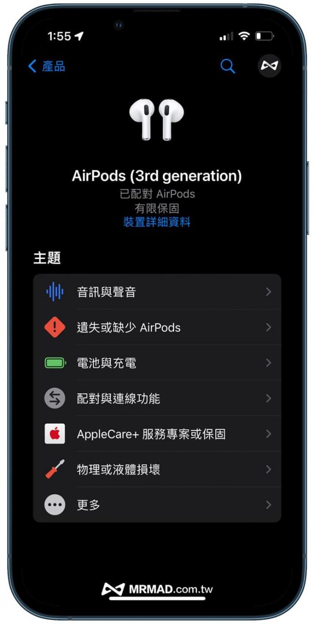 AirPods 蓝牙耳机 Apple支持 App 菜单画面