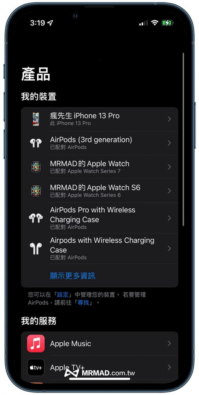 Apple支持App能查看自己Apple ID产品