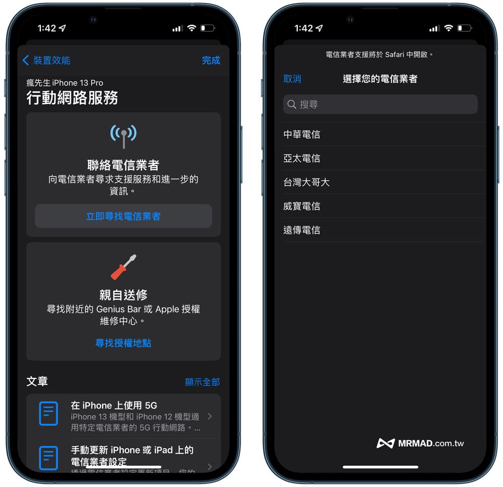 Apple支持App 怎么用？ 预约维修、苹果客服在线支持教学