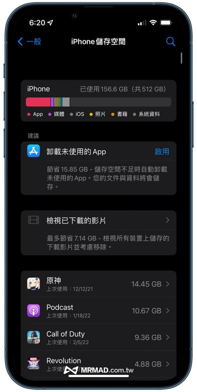 修正iPhone储存空间卡转圈问题