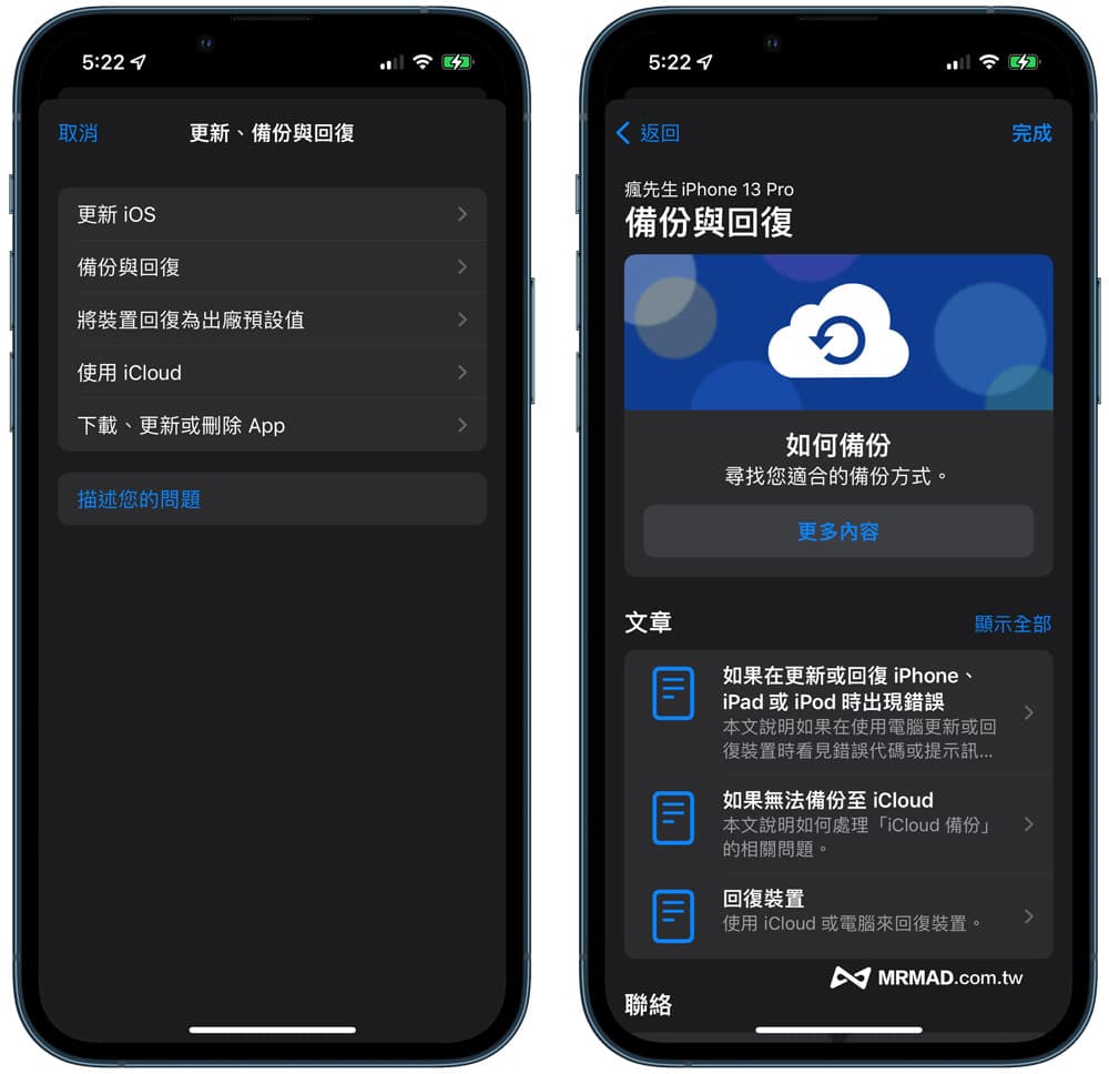 Apple支持App 怎么用？ 预约维修、苹果客服在线支持教学