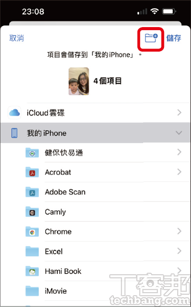 如何完全隐藏iPhone上的照片？ 