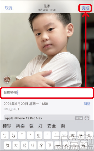 如何建立iPhone照片的主题标签？ 