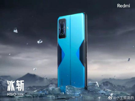 颜值拉满，「梦幻跑车」设计！Redmi K50 电竞版外观首曝：居中打孔屏+金属中框！ 