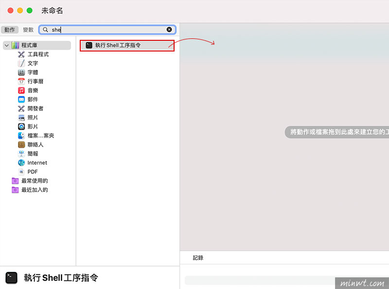 梅问题-利用 Automator 打造一键备份自动份备 MAC 资料到 iCloud 云空间的应用程序