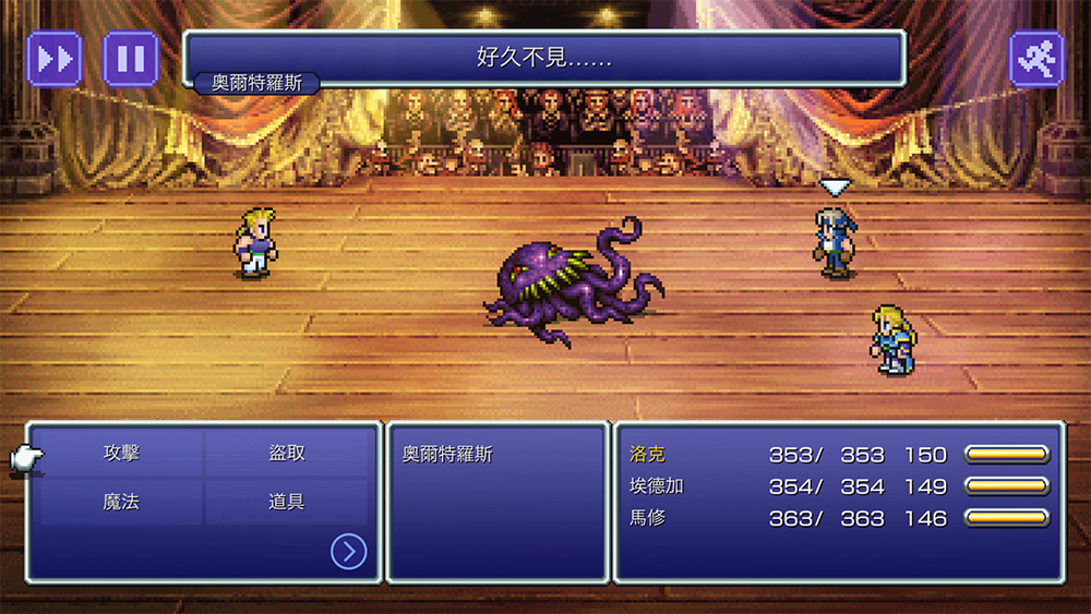 《Final Fantasy VI》终极复刻版于 Google Play 开放预先注册 