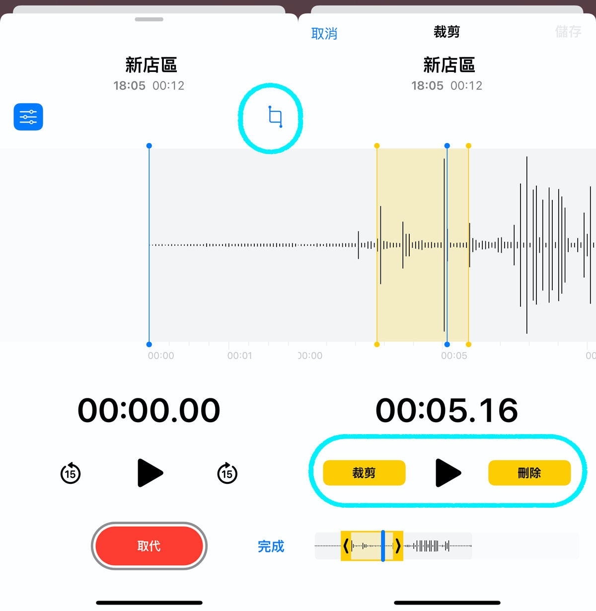 iOS 15录音、备忘录、语音输入3大功能教学：录音功能设定、语音输入、备忘录游标放大镜 