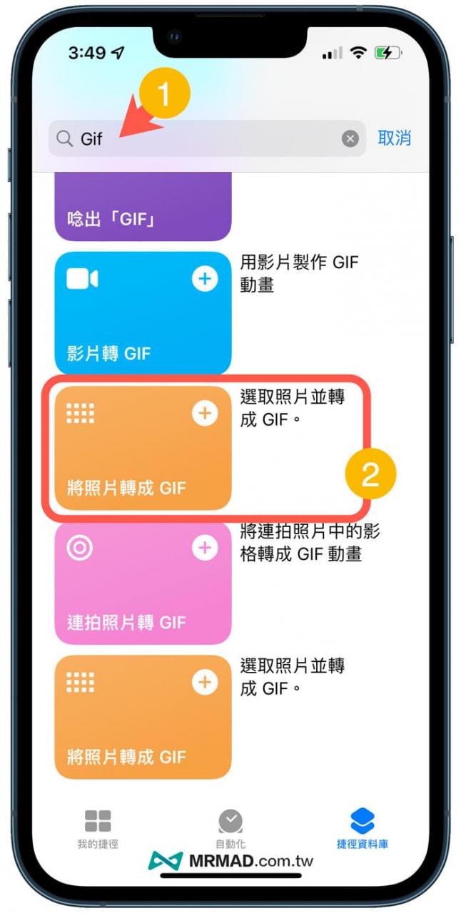 如何用iPhone照片转GIF图片1