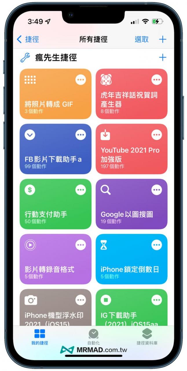 如何用iPhone照片转GIF图片4