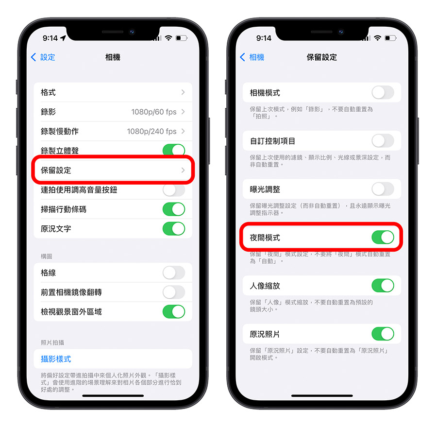 iOS 15 拍照、照片技巧