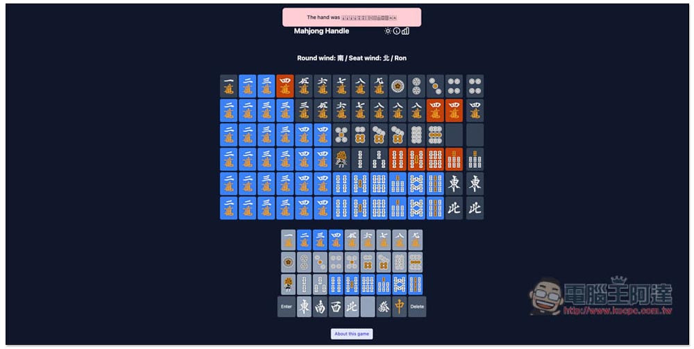 Wordle 红到有人制作出麻将版本《Mahjong Handle》，你能够猜中糊什么牌吗？ 