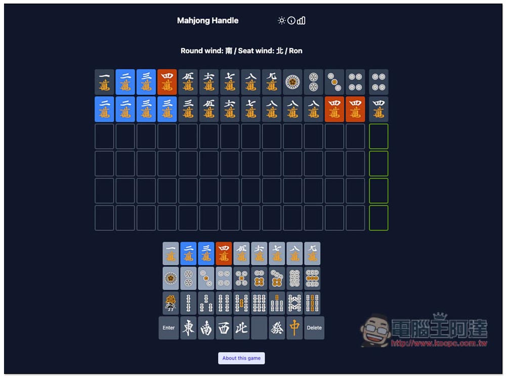 Wordle 红到有人制作出麻将版本《Mahjong Handle》，你能够猜中糊什么牌吗？ 