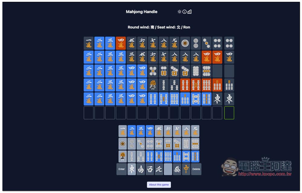 Wordle 红到有人制作出麻将版本《Mahjong Handle》，你能够猜中糊什么牌吗？ 