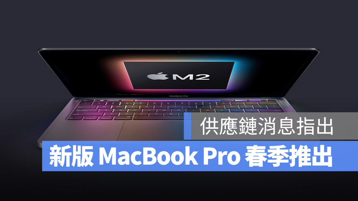 2022 13寸MacBook Pro