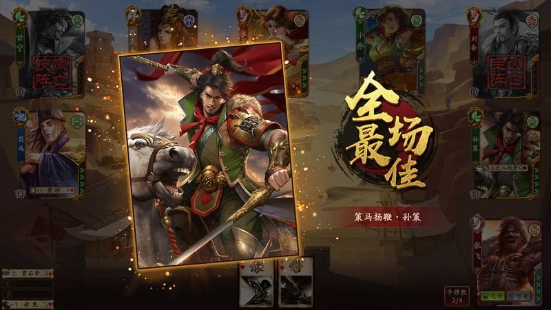 《三国杀》高危如潮 重上STEAM只获7%好评