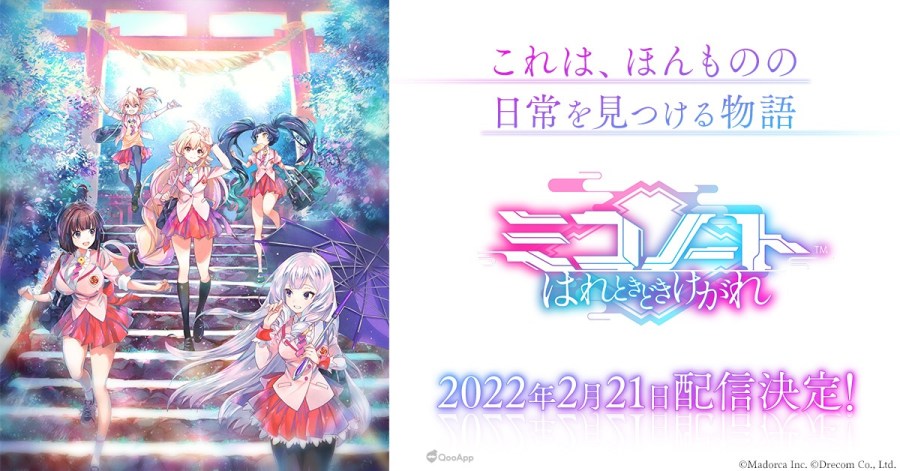 美少女手游新作《巫女笔记 晴时多云偶降邪》2月21日正式推出！ 公开动画风OP主题曲