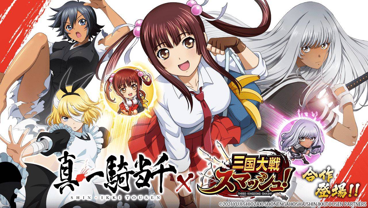 Ikki Tousen - QooApp: Anime Games Platform