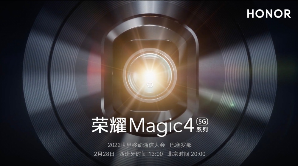 荣耀确认将在2/28揭晓旗舰手机Magic 4，同步推出可量测体温的耳机配件