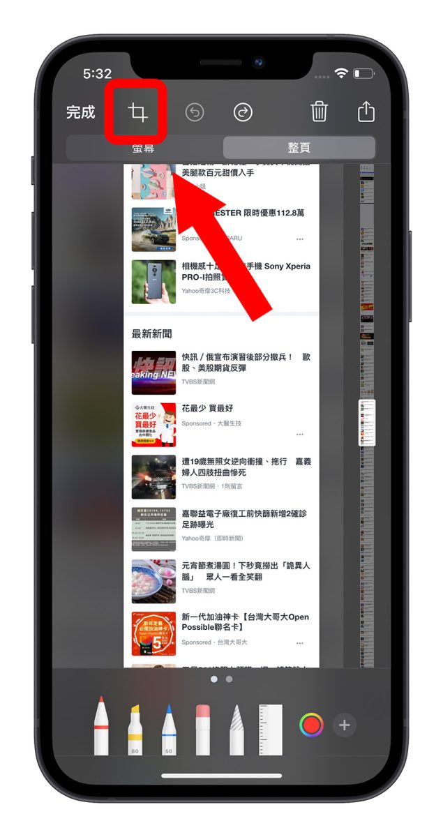 iPhone 截图 长截图 教学