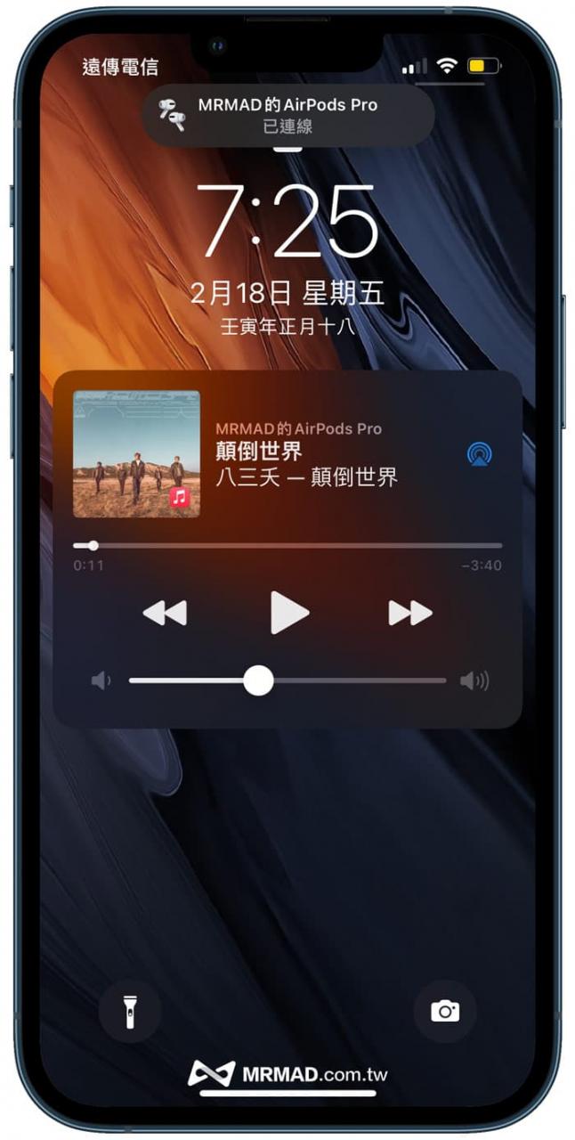 iPhone锁屏音乐播放控制怎么关？ 7招关闭没播音乐控制器3