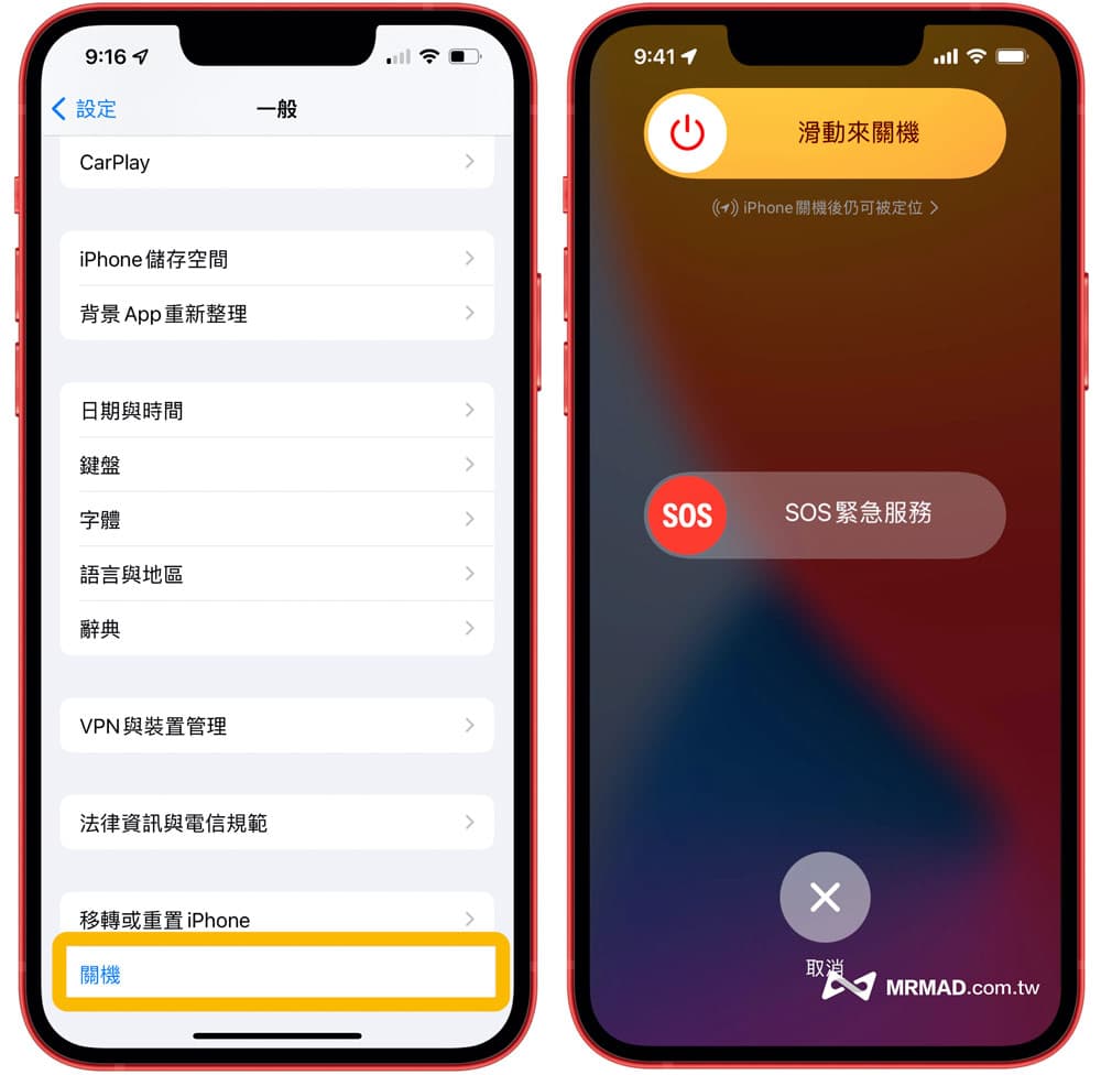 iPhone锁屏音乐播放控制怎么关？ 7招关闭没播音乐控制器4