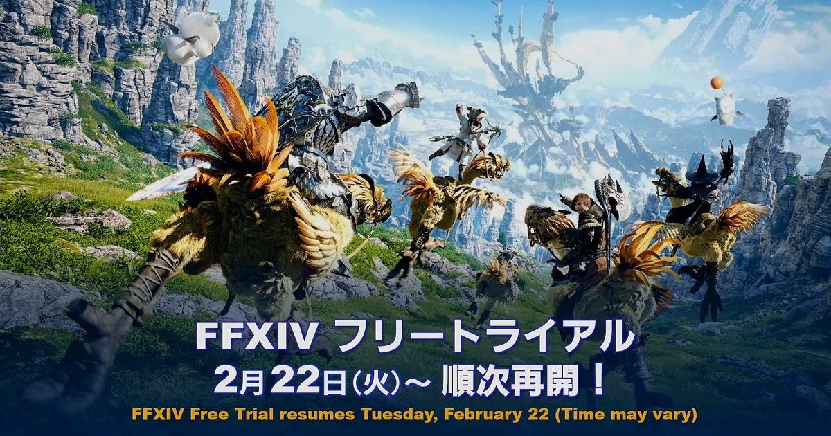 《FF XIV》免费试玩版即将回归 高分辨率强化与更新活动发表