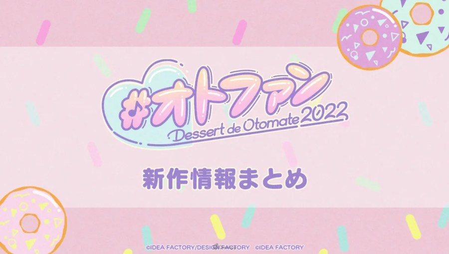 Otomate 发表5款新作制作情报与系列新品牌「ALTERGEAR」！