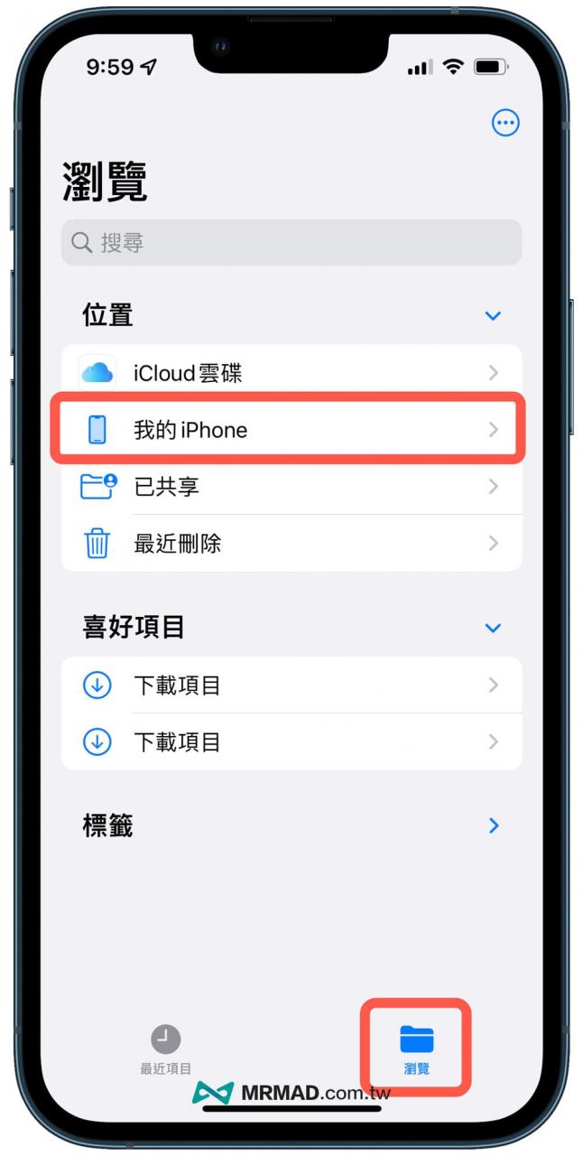 iPhone屏幕截图如何储存到文件App内？ 利用3步骤修改储存位置 