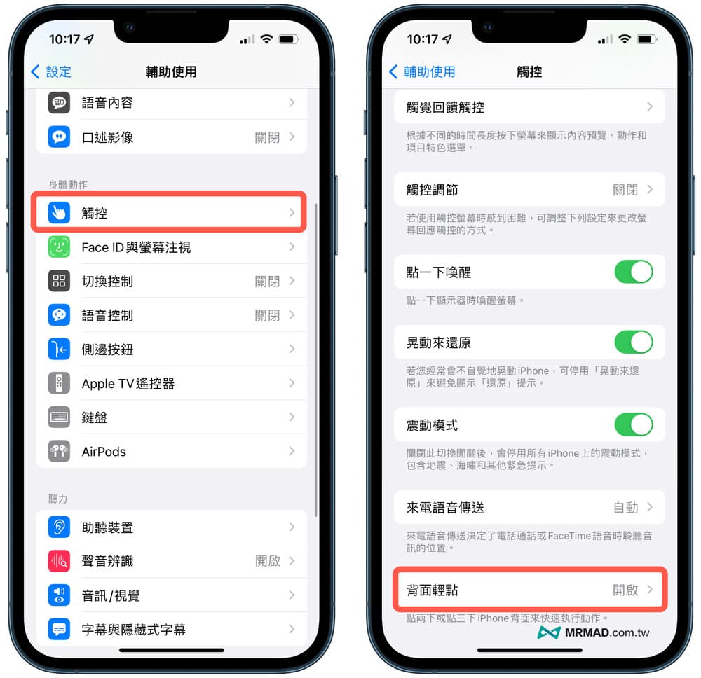 iPhone屏幕截图如何储存到文件App内？ 利用3步骤修改储存位置 