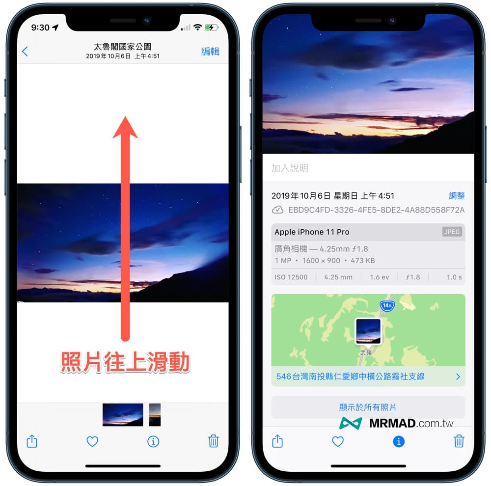 如何用 iPhone 查询Exif信息（照片日期/时间和位置等）