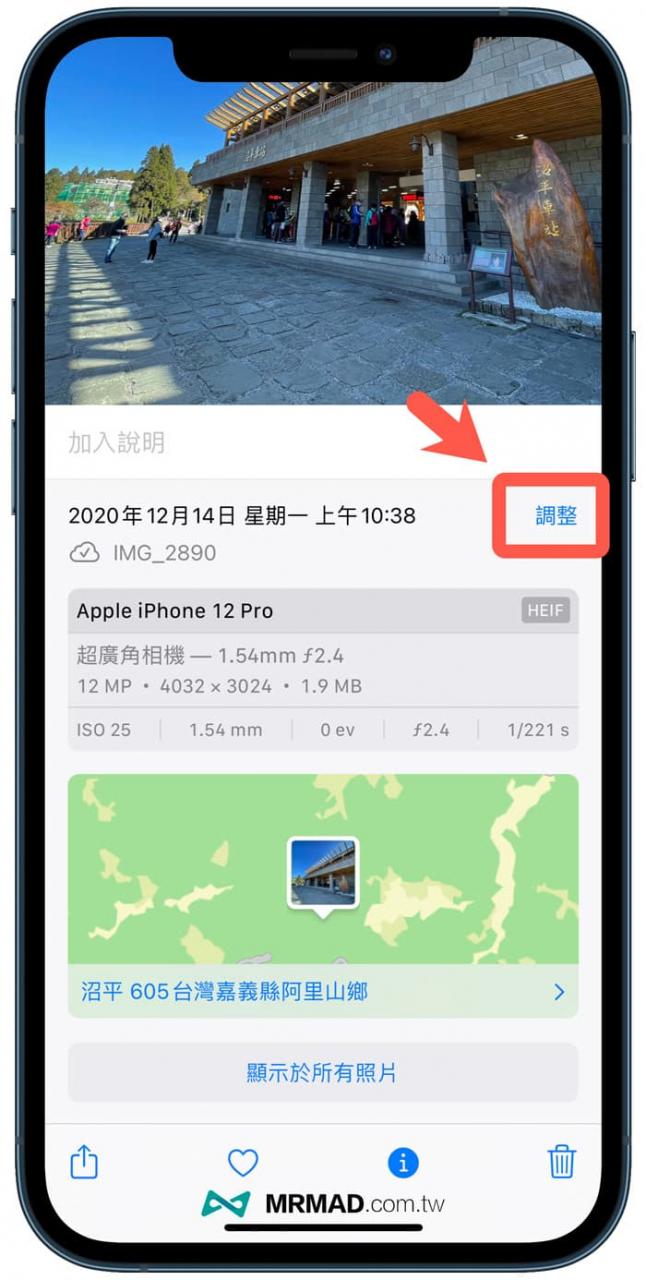 iOS 15如何修改 iPhone 照片日期/时间和位置