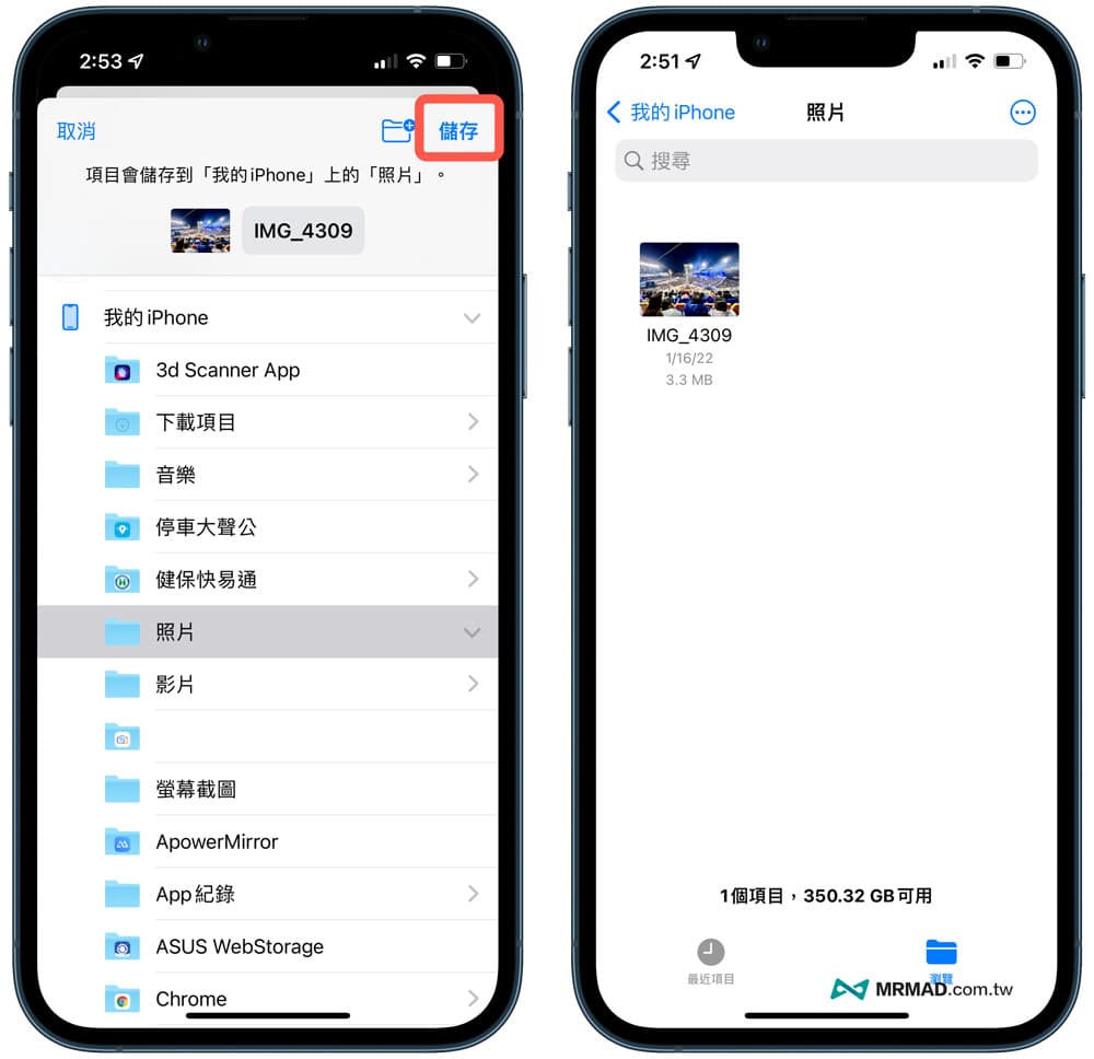 iPhone照片信息如何查询？ 利用4招方法查看详细照片EXIF (怎样查看iphone照片的具体信息)