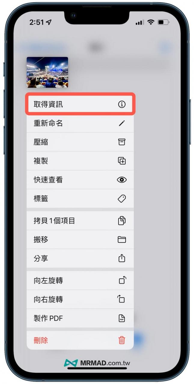 iPhone照片信息如何查询？ 利用4招方法查看详细照片EXIF (怎样查看iphone照片的具体信息)