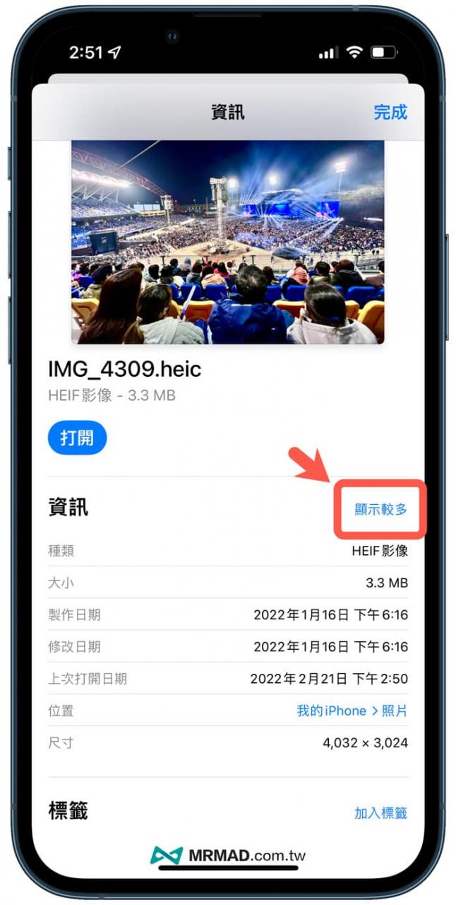 iPhone照片信息如何查询？ 利用4招方法查看详细照片EXIF (怎样查看iphone照片的具体信息)