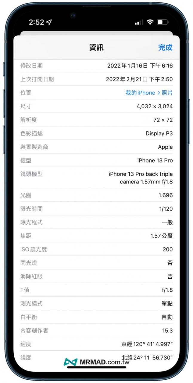 iPhone照片信息如何查询？ 利用4招方法查看详细照片EXIF (怎样查看iphone照片的具体信息)