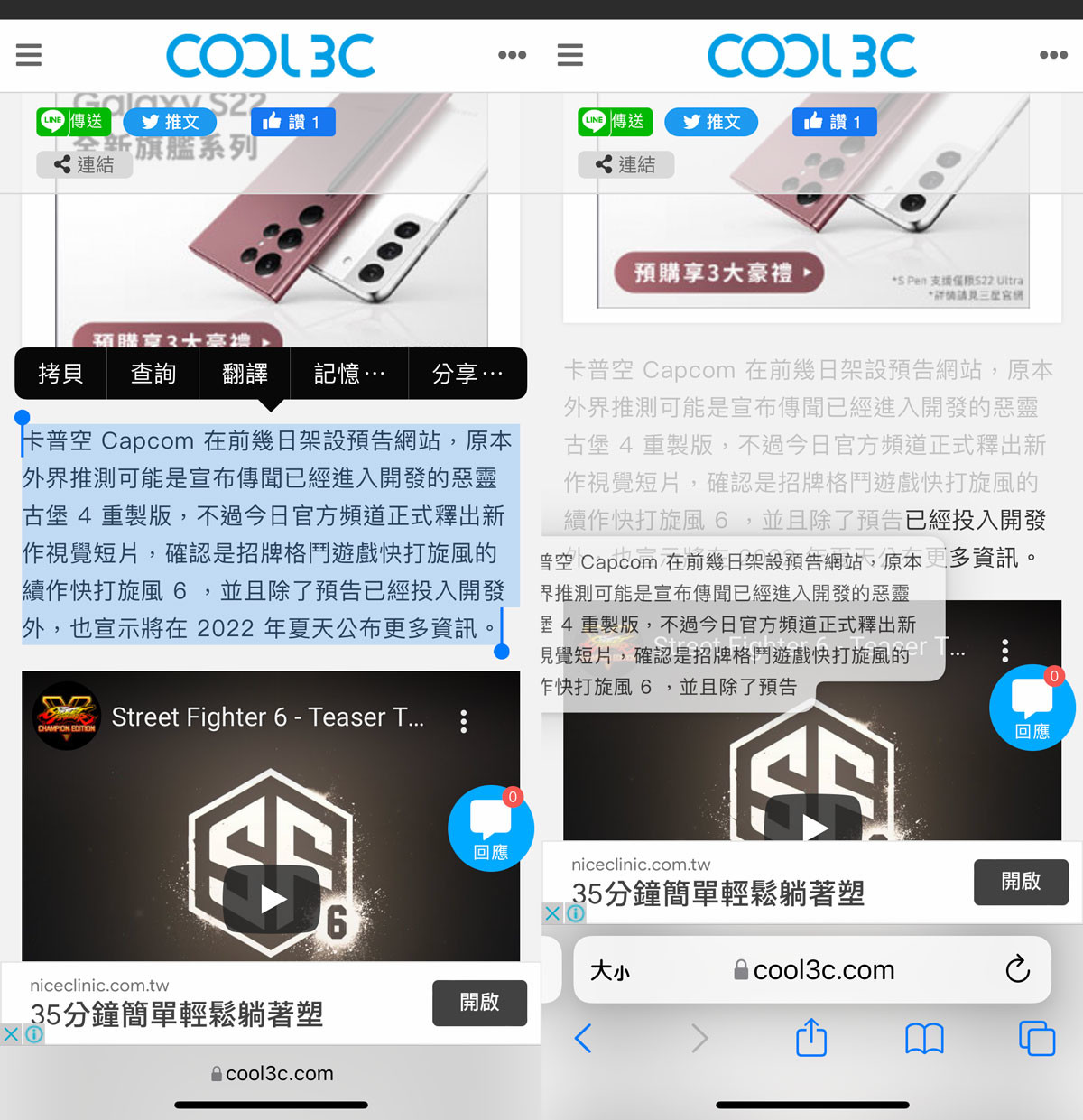 照片中提到了COL 3C、COOL 3C、三，跟可可小姐、HMV有关，包含了软件、多媒体、产品设计、网页、文本