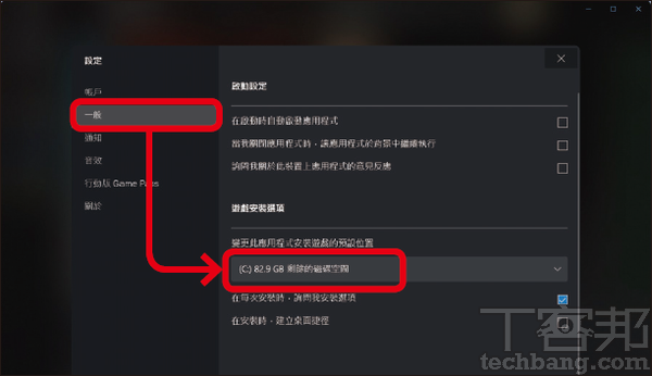 如何更改PC版Xbox游戏的安装位置？ 