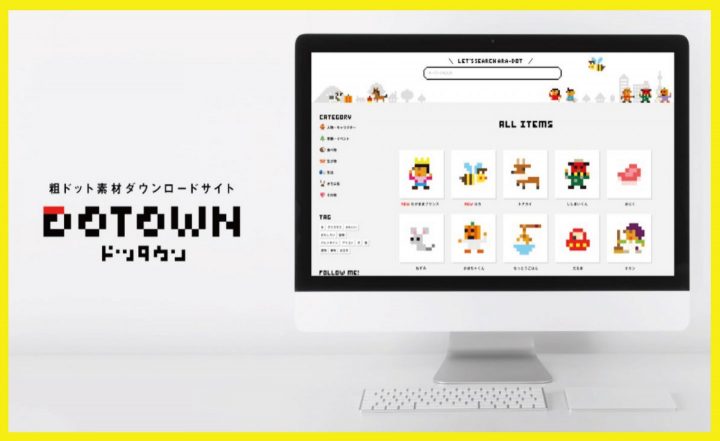 【免费】「DOTOWN」超可爱位素材库，由任天堂前设计师设计、可供自用与商用