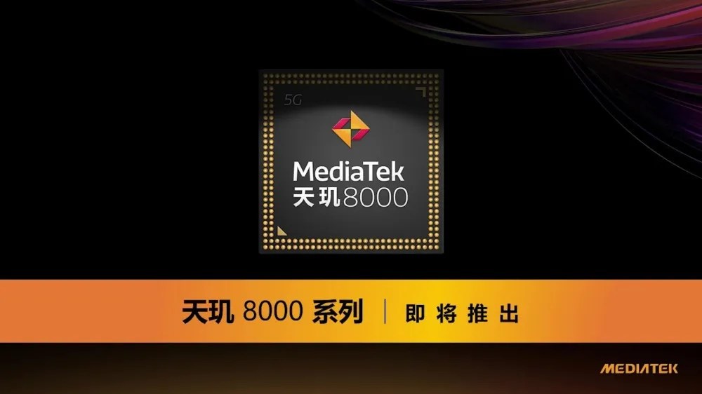 传联发科将在3月推出天玑8000、8100处理器，率先用于Redmi、Realme手机 